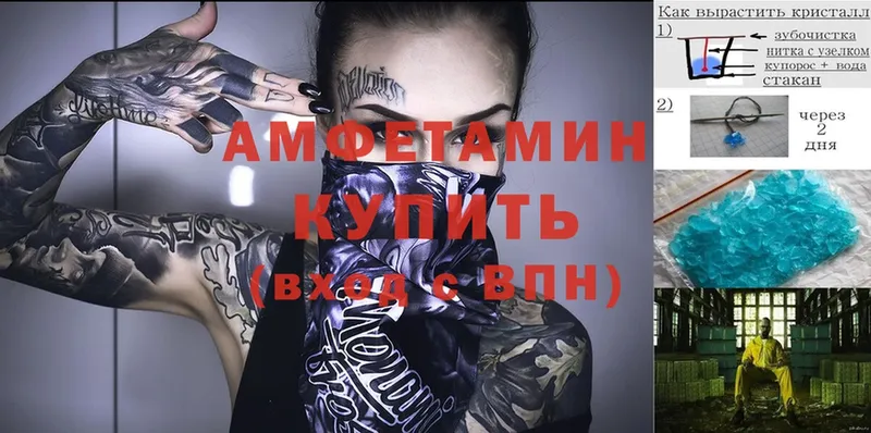 Amphetamine 97%  Новомичуринск 