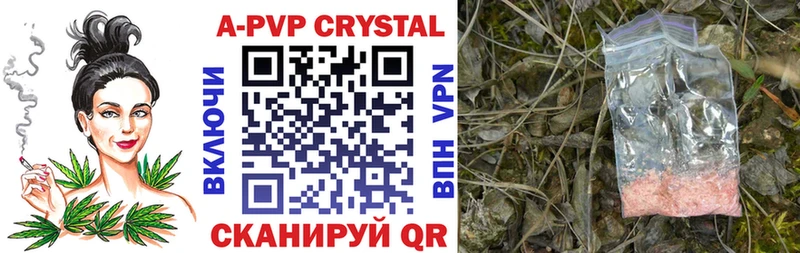 APVP кристаллы  Новомичуринск 
