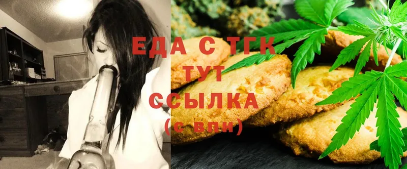 Canna-Cookies марихуана  Новомичуринск 