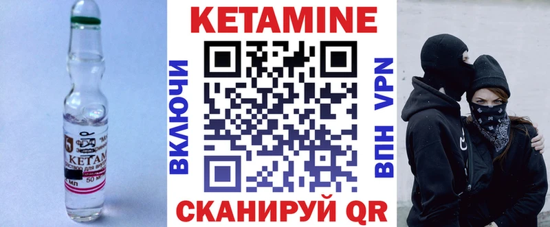 Кетамин VHQ  Новомичуринск 