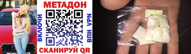 МЕТАДОН мёд  Новомичуринск 